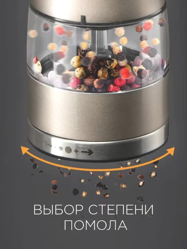 Мельница для специй электрическая REDMOND RKA-PM7, металл, для соли, специй, подсветка, степень помола, жернова керамика — фото 1