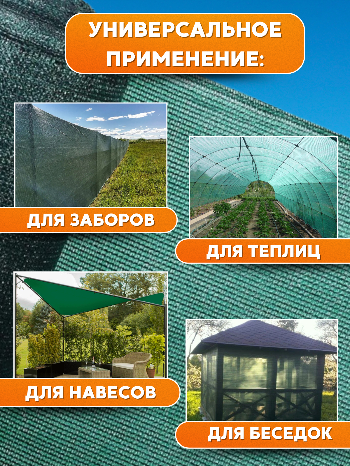 Сетка затеняющая 50% 3х20м, с УФ стабилизацией — фото 1