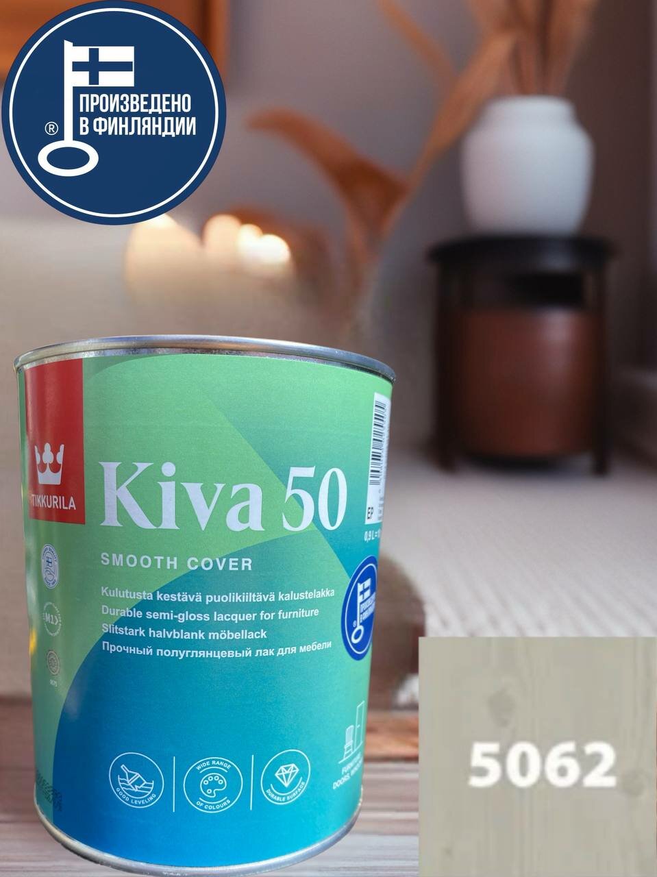 Kiva 50 полуглянцевый лак для мебели