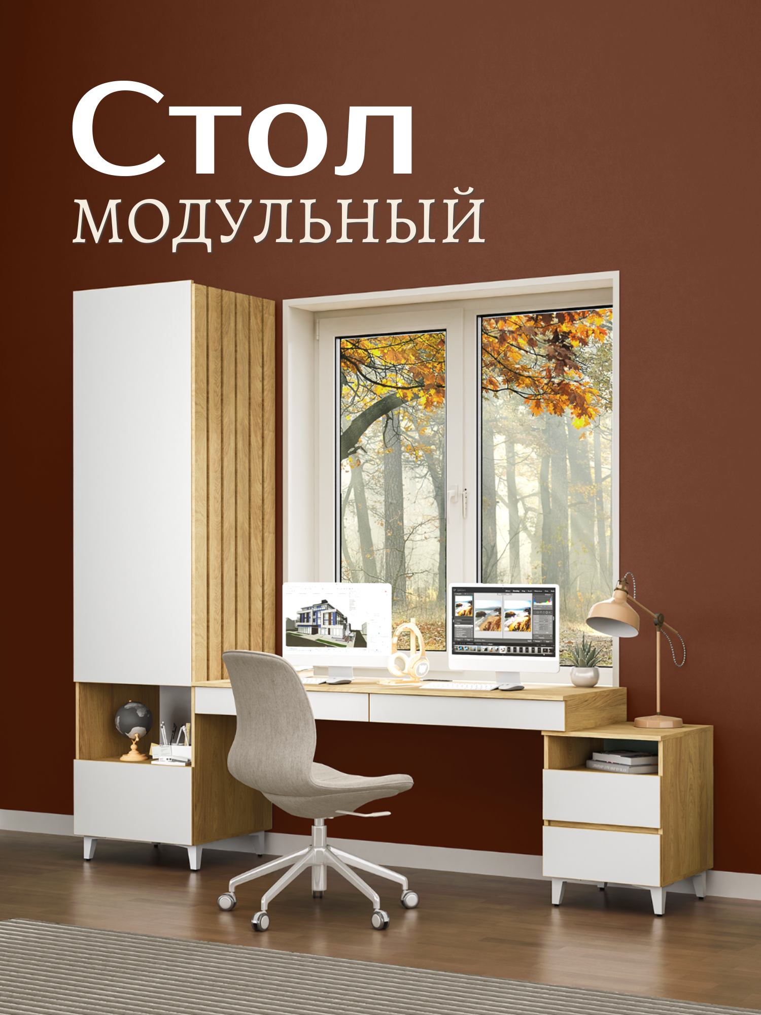 Стол-трансформер модульный "Олива" композиция 3, гикори/белый, стол, шкаф, тумба