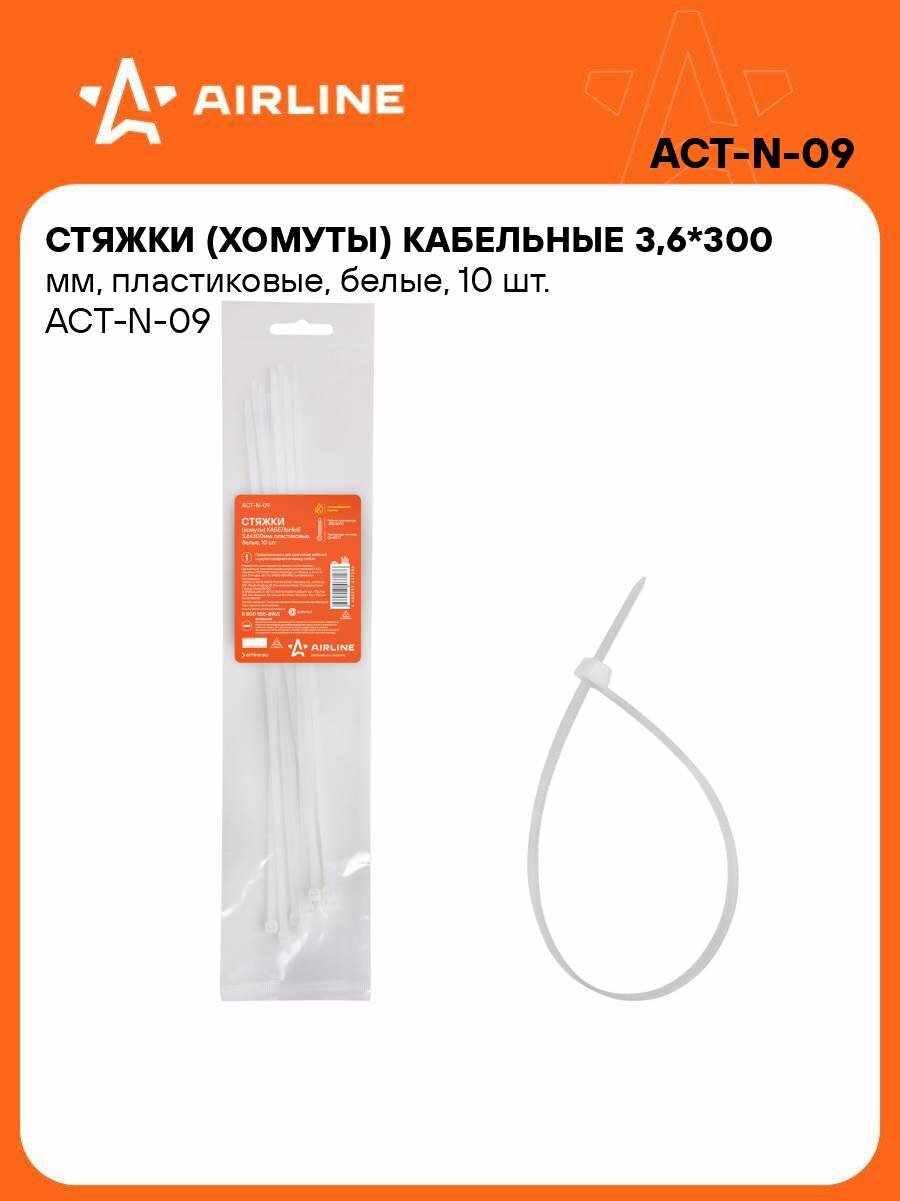 Стяжки (хомуты) кабельные 3,6*300 мм, пластиковые, белые, 10 шт. ACT-N-09 AIRLINE