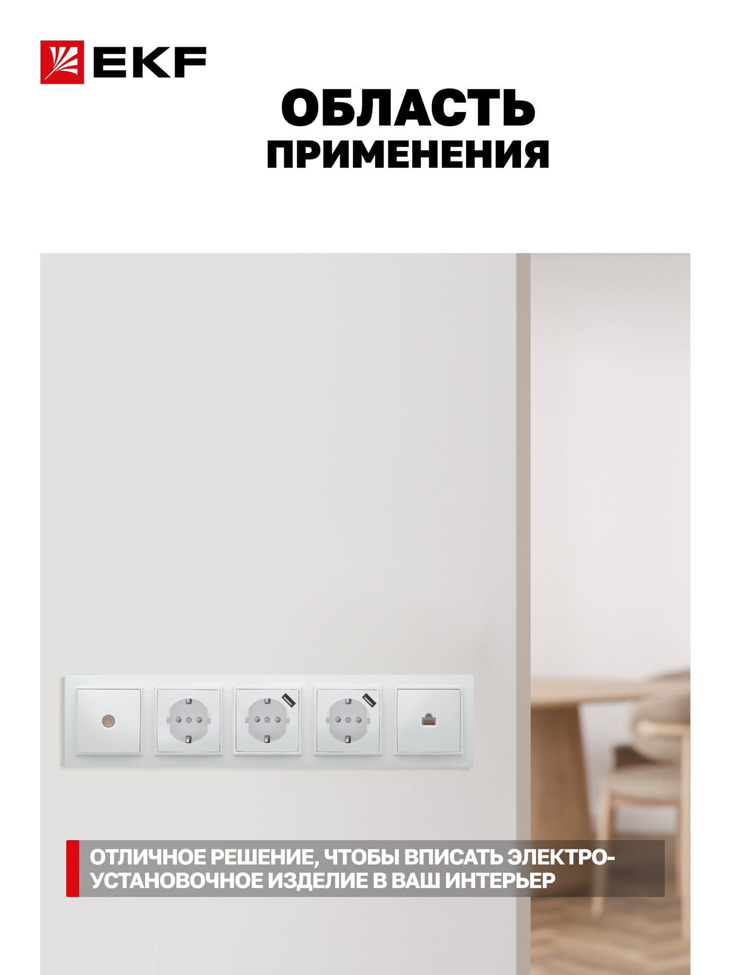Рамка электроустановочная EKF для розеток и выключателей, горизонтальная, пятиместная (5 постов), белая, коллекции Минск — фото 1