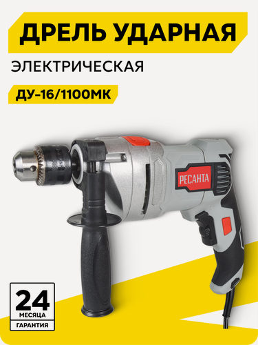 Изображение товара Дрель ударная Ресанта ДУ-16/1100МК, ключевой 1.5-13 мм, 1100 Вт, 3000 об/мин