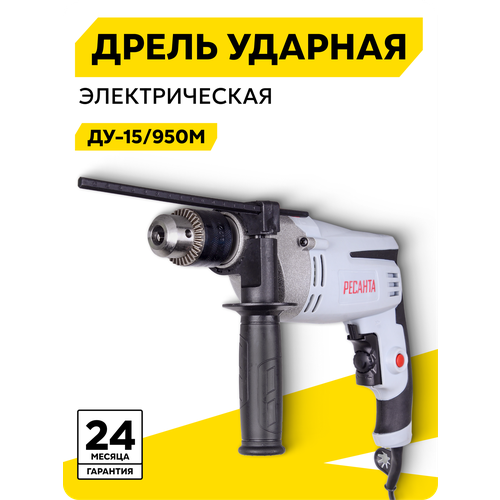 фото Дрель ресанта ду-15/950м 75/8/4 320 мм серый коробка