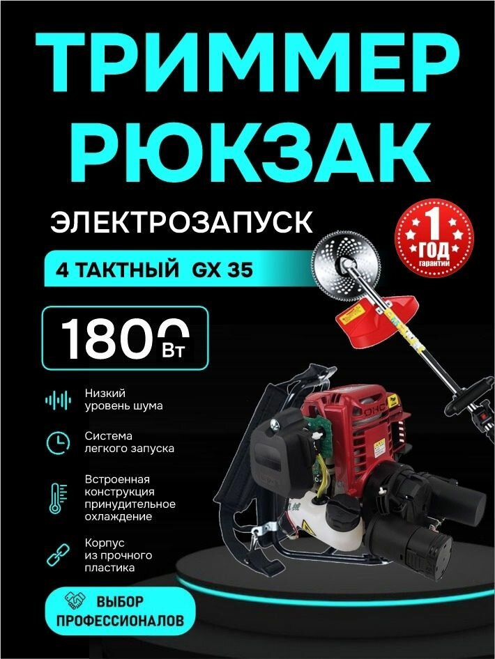 Триммер бензиновый мощный кусторез