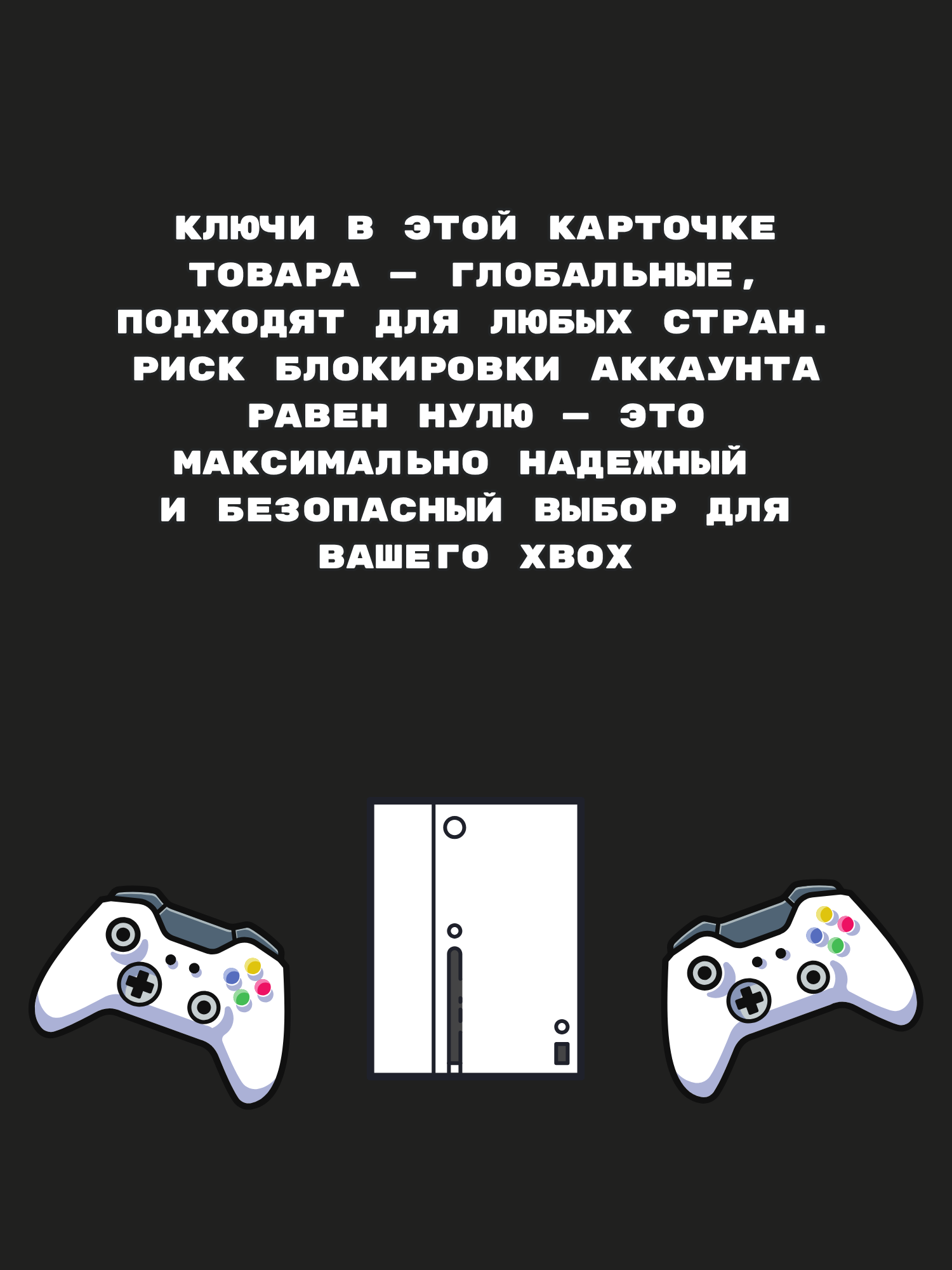 Игра Atomic Heart - Premium Edition для Xbox One/Series X|S (Цифровая версия, Глобальный, В России без ВПН) — фото 1