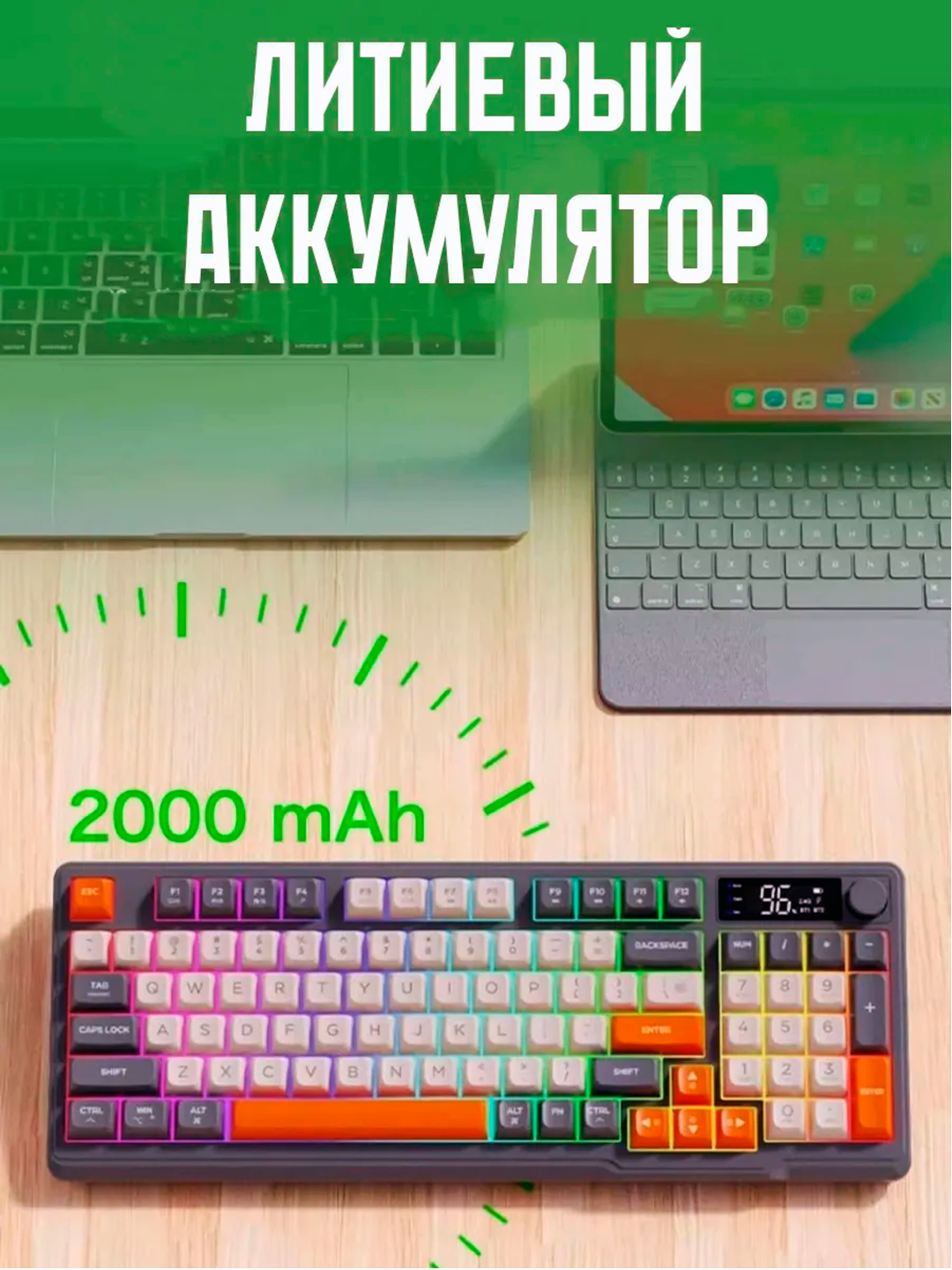 Игровая беспроводная клавиатура FREE WOLF M96 — RGB подсветка, 96 клавиш. — фото 1
