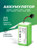 Аккумулятор для робот-пылесоса Mamibot EXVAC660, Neatsvor X500, P...