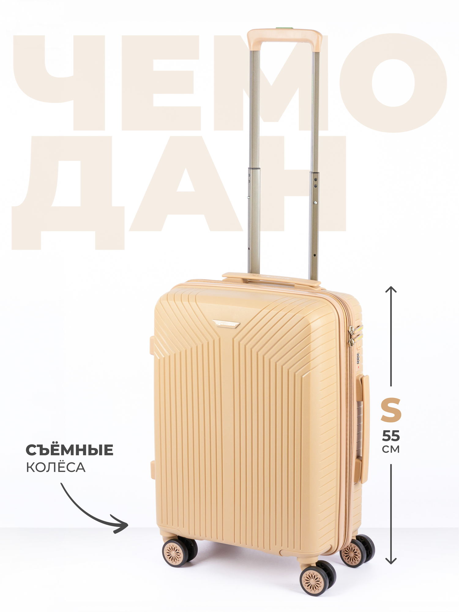 Чемодан MIRONPAN 