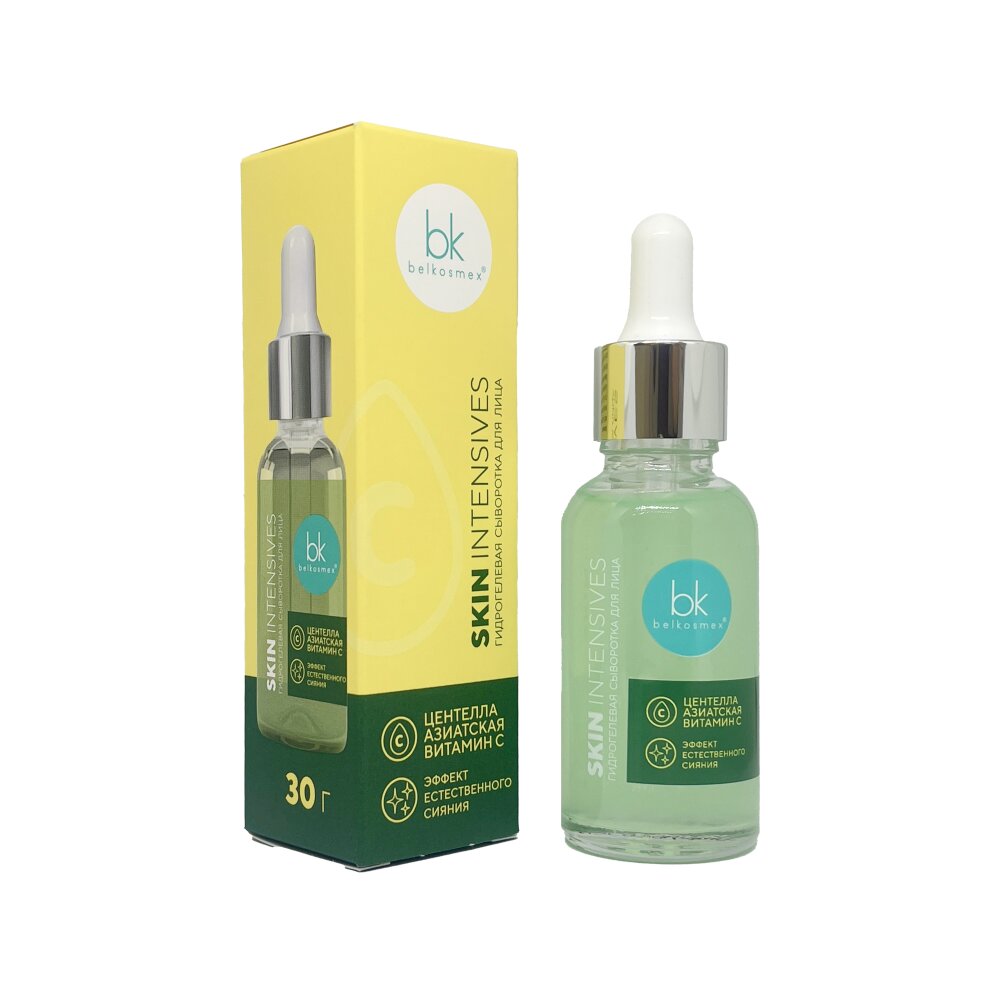 Сыворотка для лица Skin Intensives, эффект естественного сияния,30 г, Белкосмекс