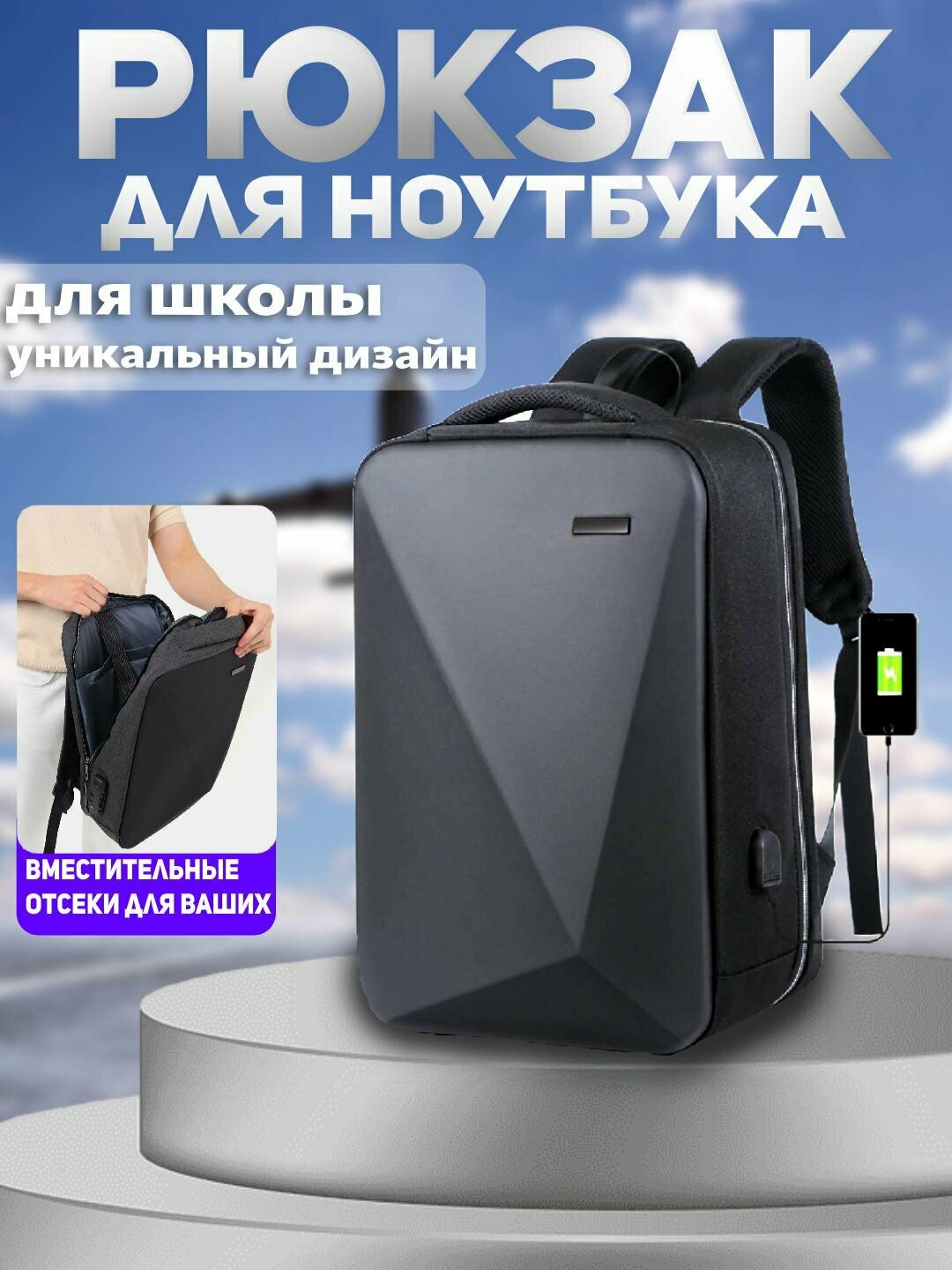 Рюкзак для ноутбука и путешествий, с USB-портом, влагозащитный