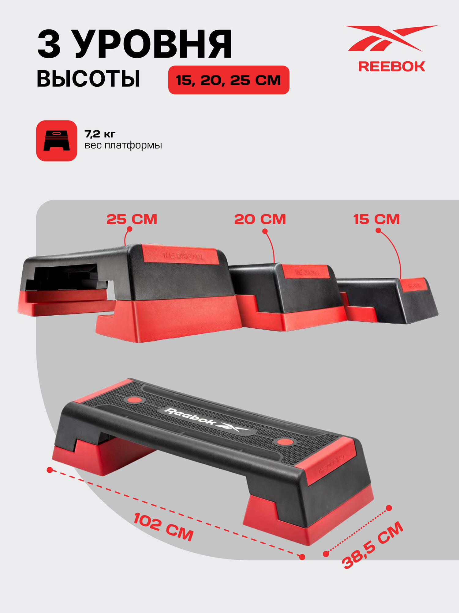 Степ-платформа Reebok step RAP-11150RD, 3 уровня, красный/черный — фото 1