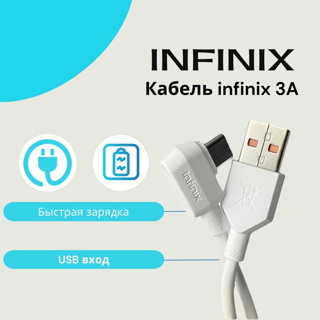 Кабель USB Type-C 3A Infinix/Tecno (FlashCharge / Xcharge) Game Cable. Быстрая зарядка.