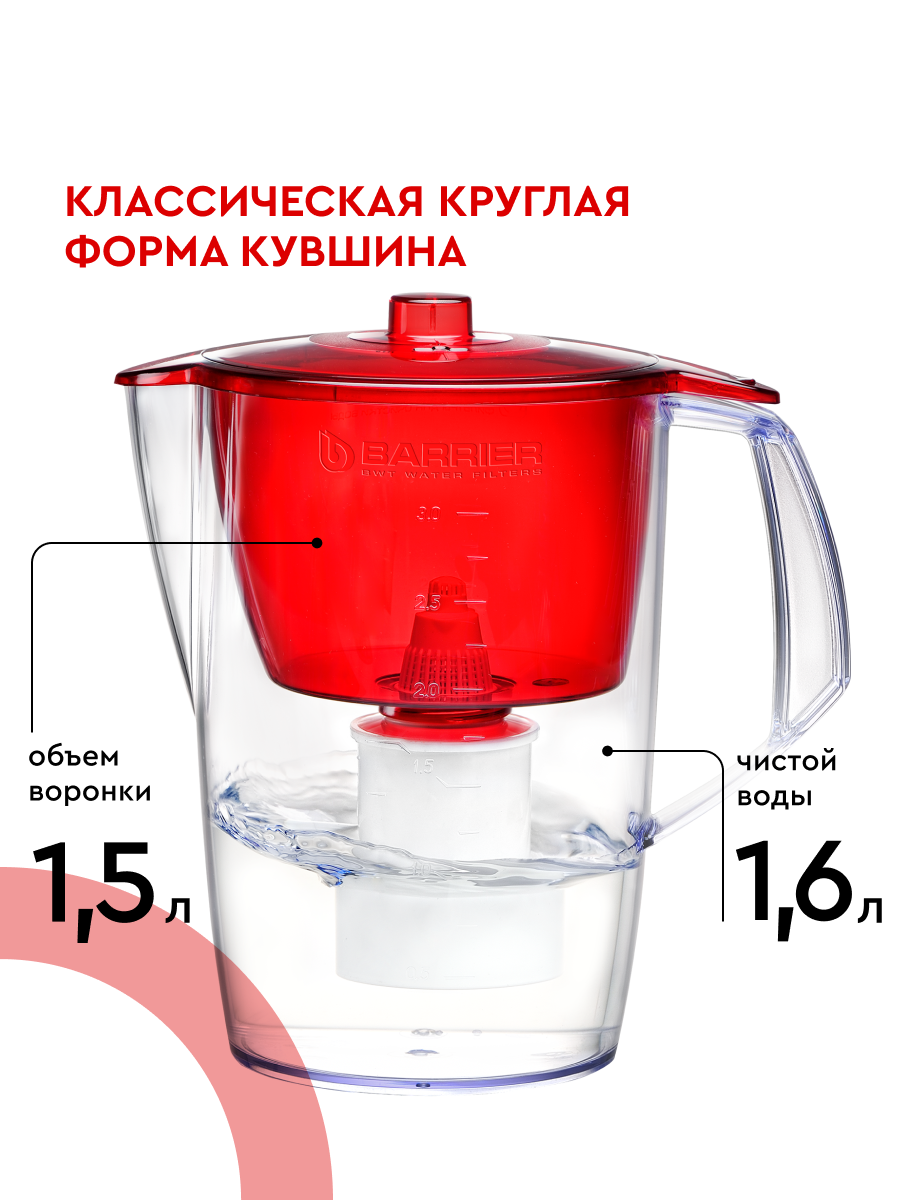 БАРЬЕР Норма рубин, фильтр-кувшин для очистки воды, 3,6 л, календарный индикатор — фото 1