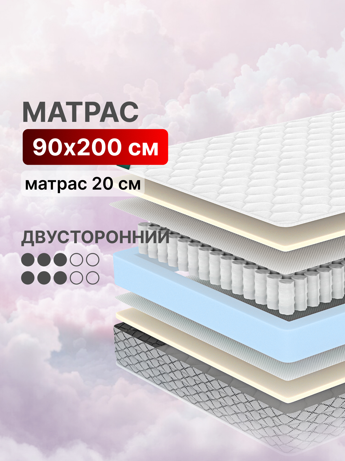 Матрас 90х200 независимые пружины, высота 20 см, Тропический сон