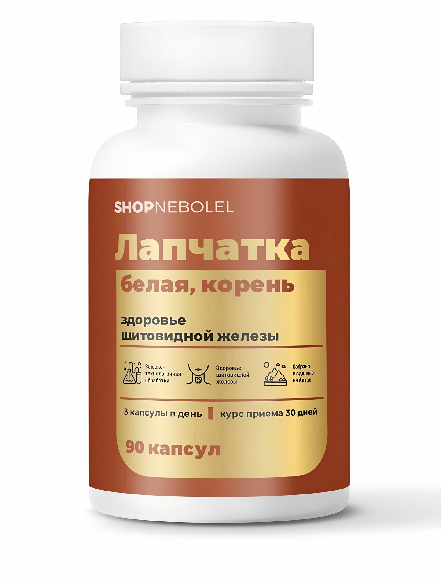 Лапчатка белая капсулы для щитовидной железы 100 Алтайский корень