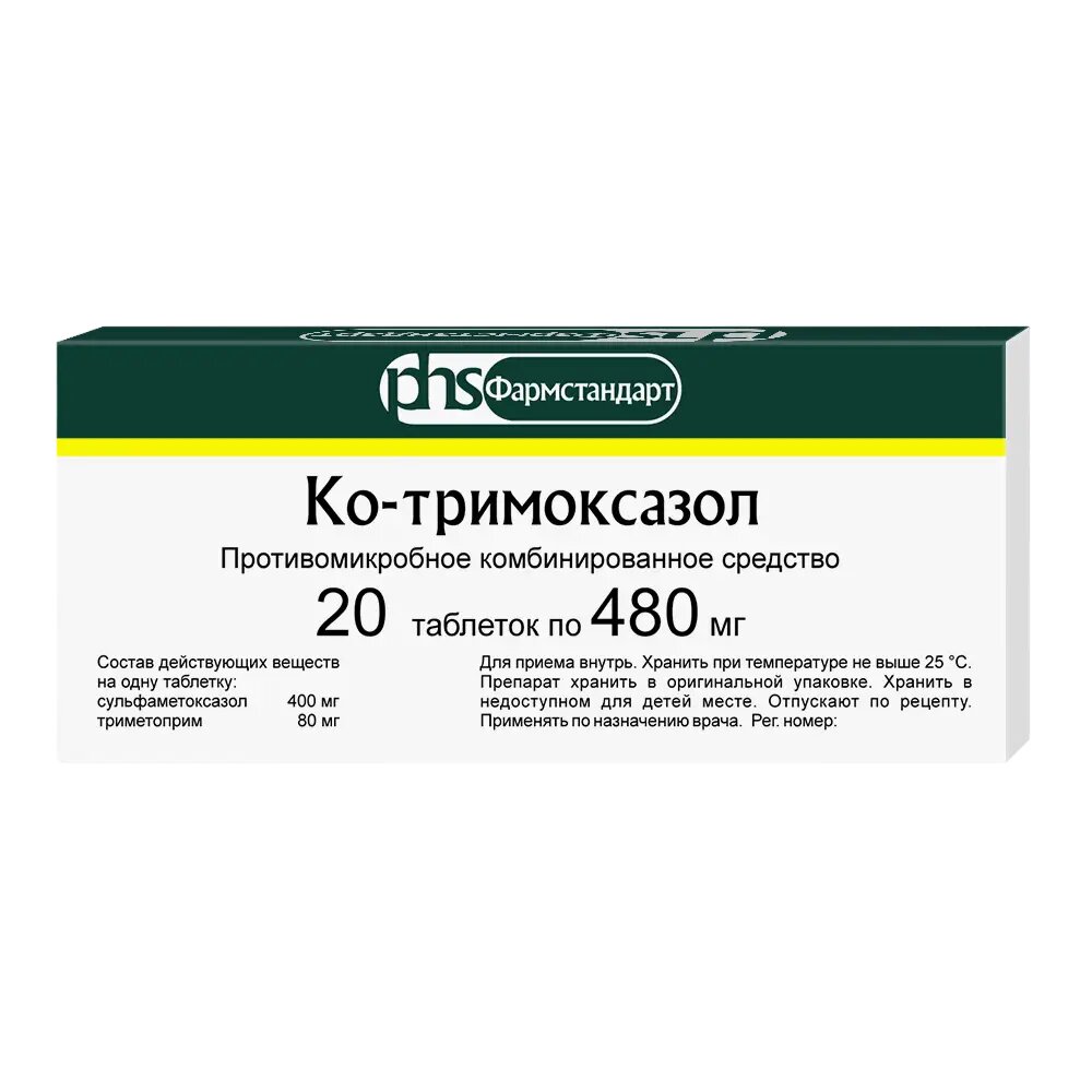 Ко-тримоксазол таблетки 400 мг+80 мг мг 20 шт