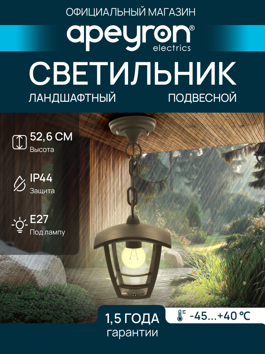 Декоративный садово-парковый светильник Марсель / Фонарь подвесной НСУ 07-60-001 У1 / Уличное освещение с цоколем Е27 / IP44 / 60Вт / гарантия 1 год / 220В / серый / 11-160