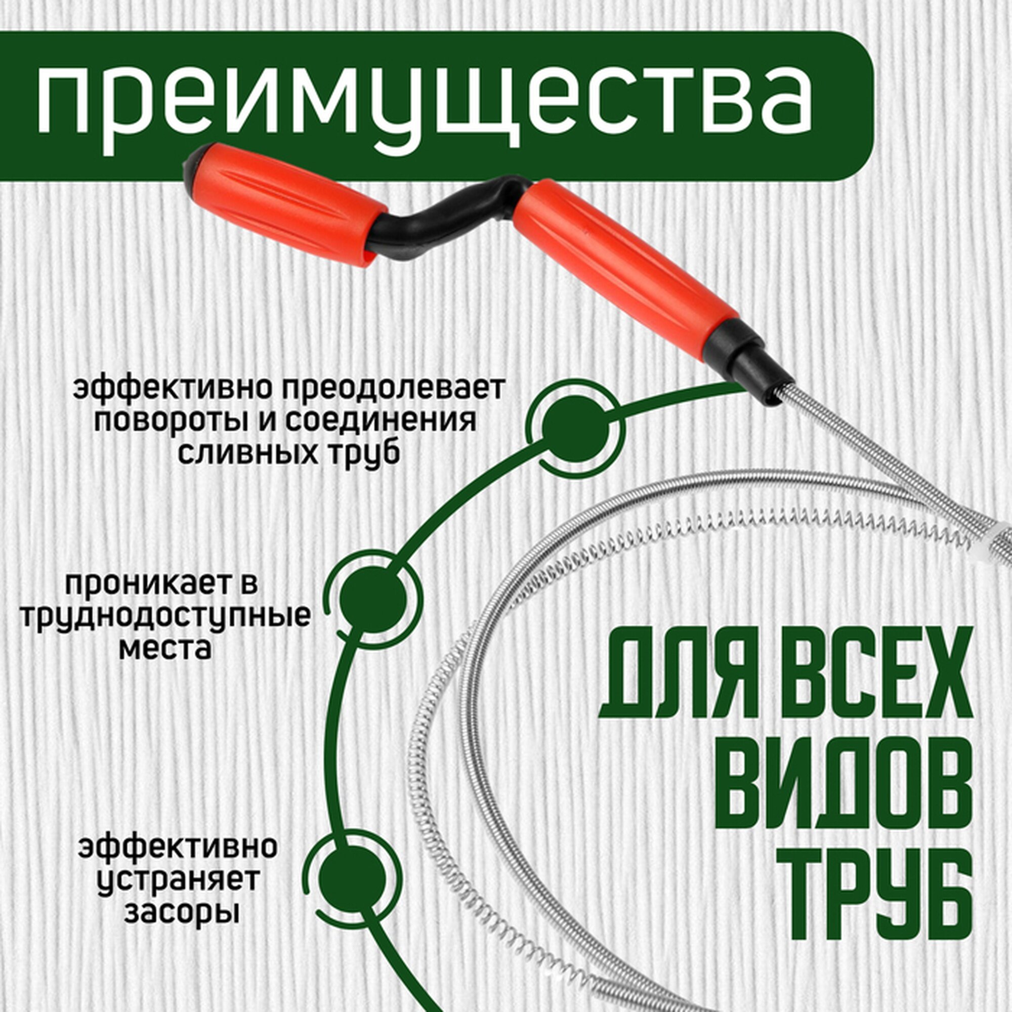 Трос сантехнический ZEIN, оцинкованный, с вращающейся ручкой, d=6 мм, L=1.5 м — фото 1