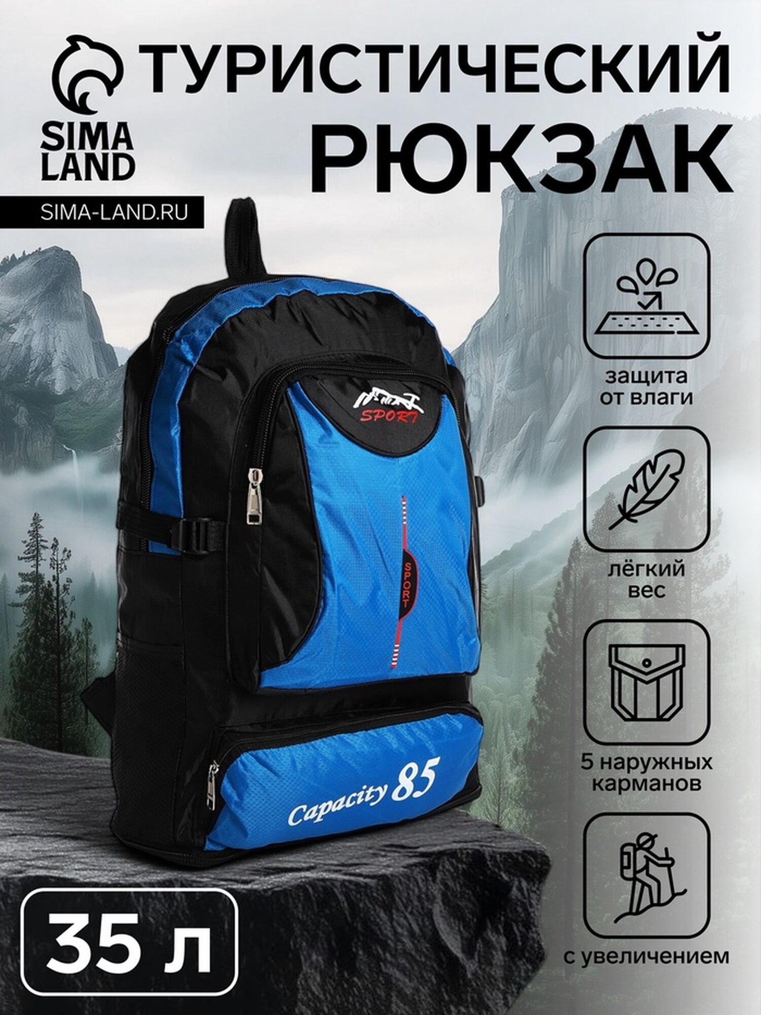 Рюкзак туристический на молнии с увеличением, 35 л, 5 наружных карманов, цвет синий