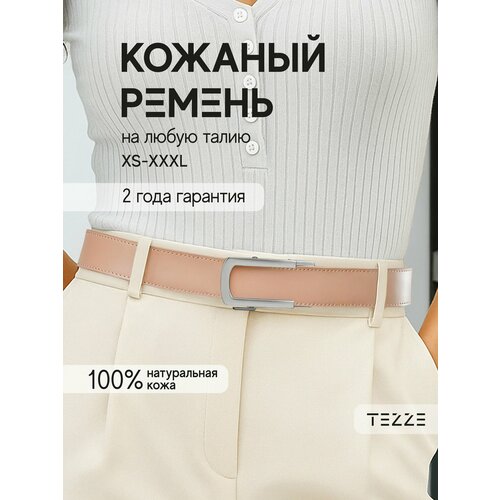 фото Ремень tezze для женщин, размер 130, бежевый