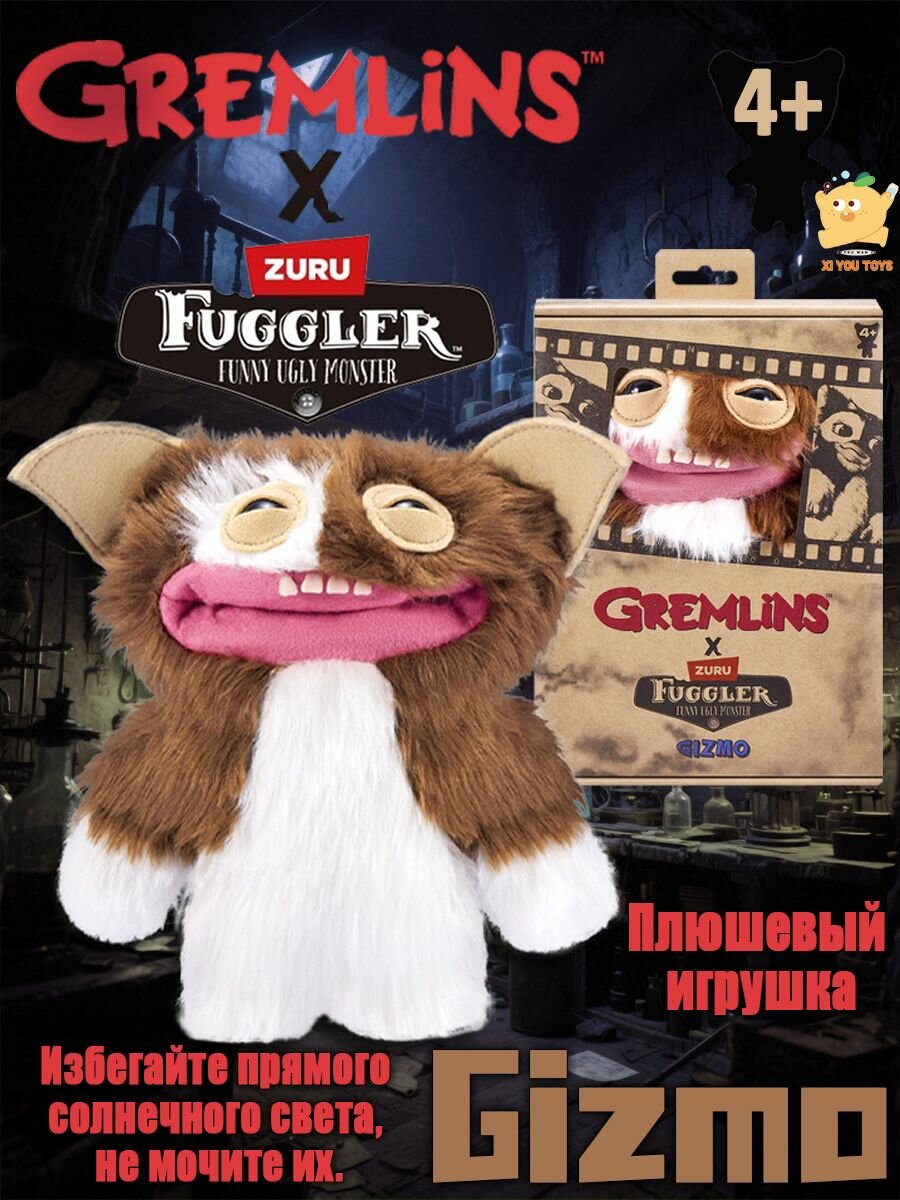 Fuggler Funny Ugly Monster Gremlins Gizmo / Зубы, Как У Человека, Удлиненные Глаза И Большие Заостренные Уши