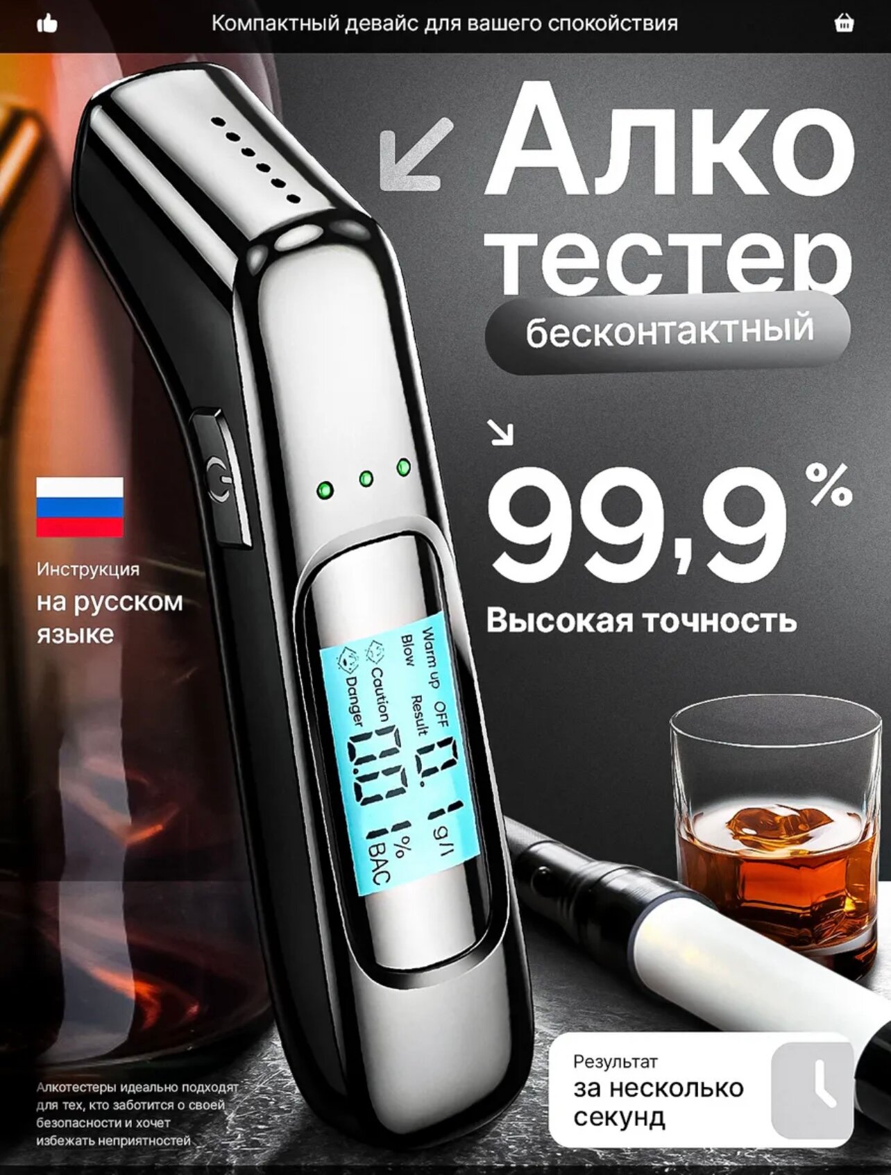 Алкотестер алкотестер алкоголя алкотестер для водителей бесконтактный время измерения 5 секунд черный