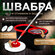 Ведро со шваброй и отжимом, швабра для мытья пола и окон для дома