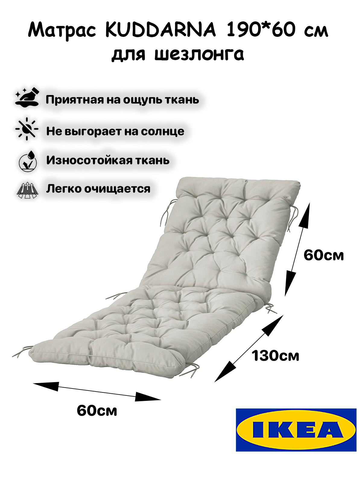 Матрас для шезлонга IKEA КУДДАРНА пенополиэтилен серый 190х60х7 см