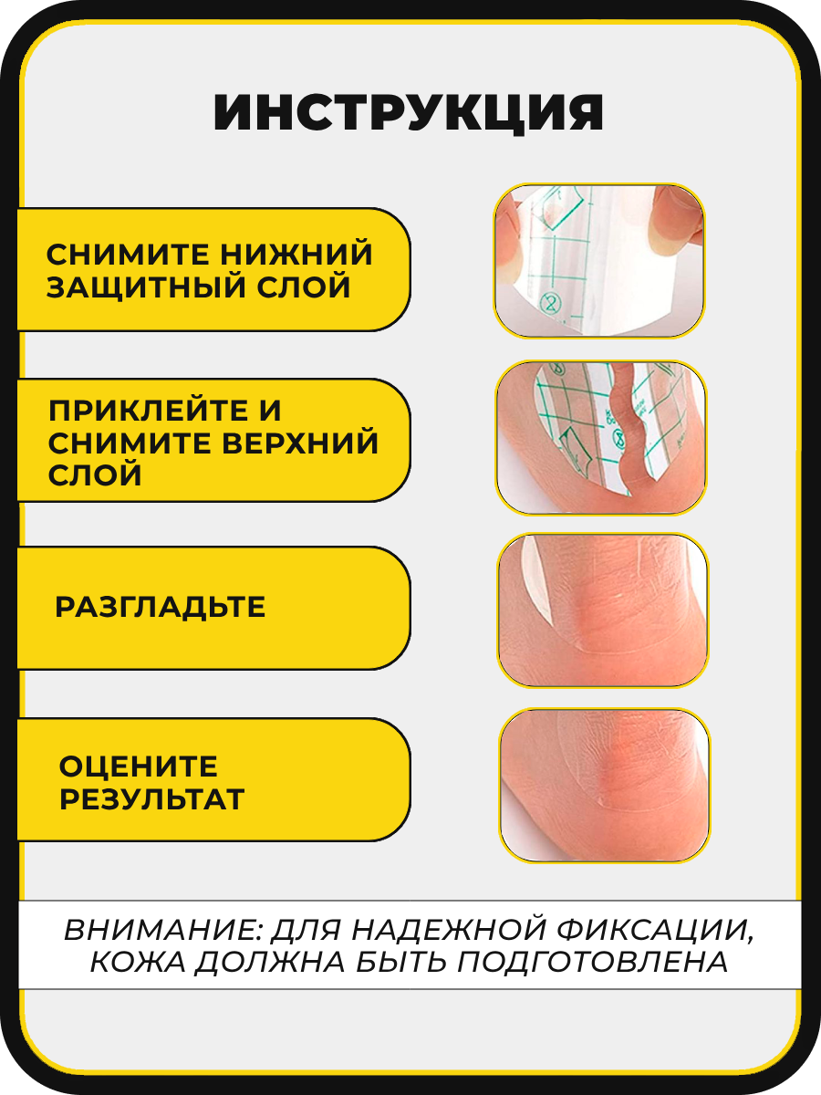 Мозольный Пластырь 60 шт. Пластырь от мозолей ЕКМ стик косметический водоотталкивающий анти мозольный, прозрачный