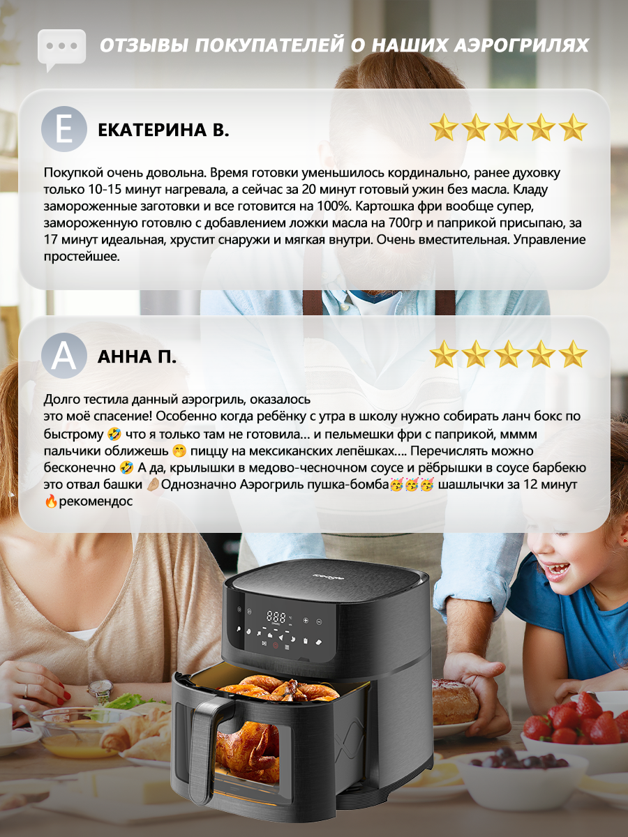 Инновационный аэрогриль с технологией приготовления на Пару - Steam Fry-Up и горячим обдувом воздуха на 12 программ, Аэрофритюрница, мультипечь, сушилка для овощей и фруктов, дегидратор — фото 1