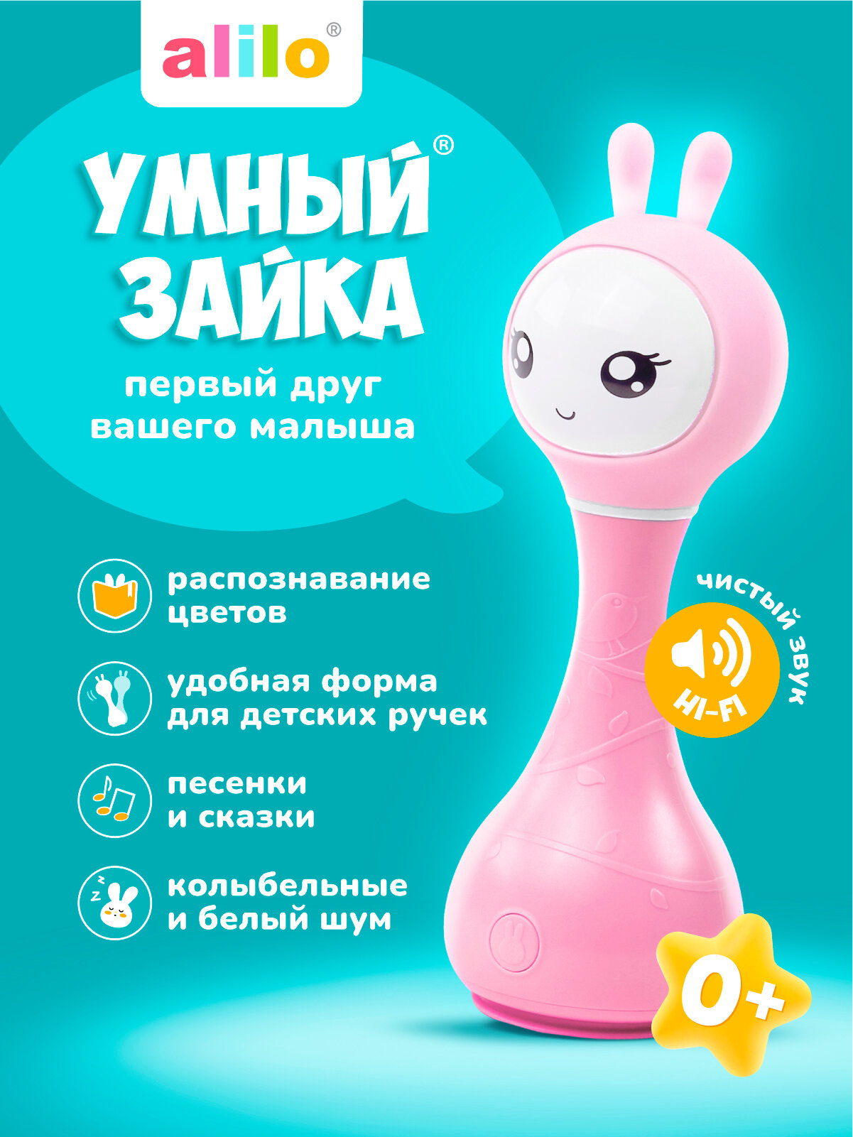Интерактивная музыкальная Умный Зайка игрушка alilo R1 для новорожденных 0+ , развивающая