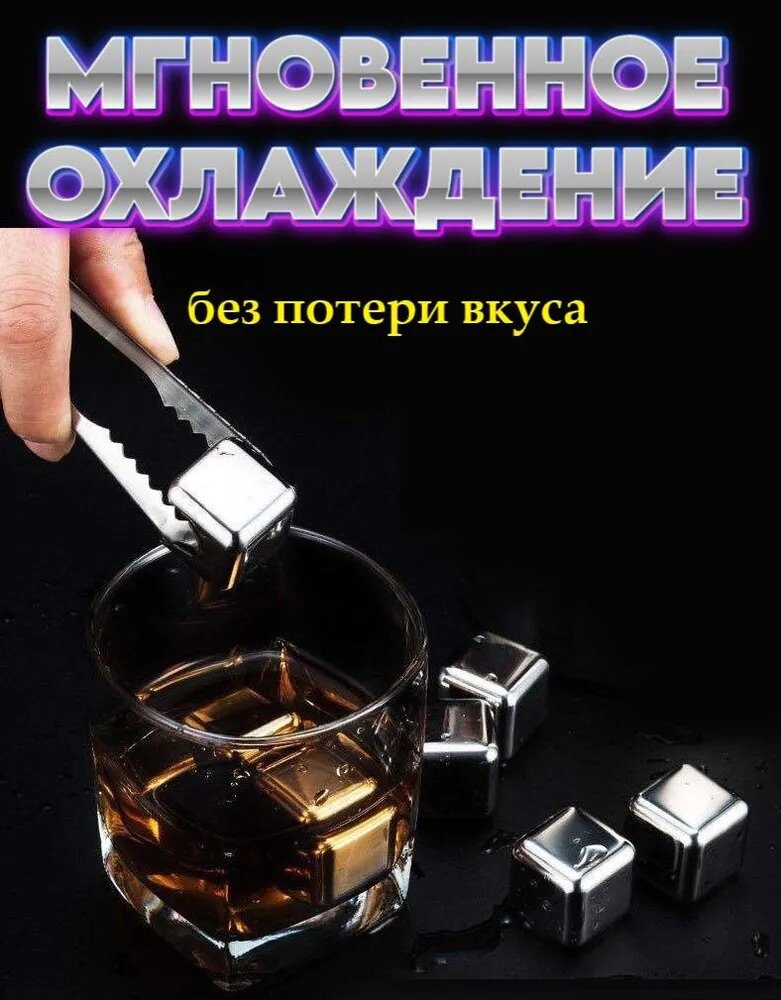 Изображение Lumo-Living. Камни для виски, многоразовые кубики для охлаждения напитков, серебро 6 шт.