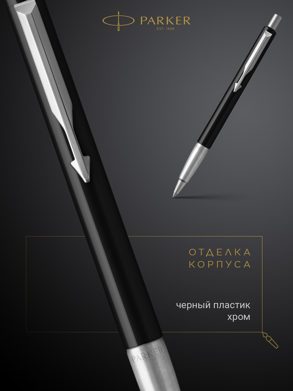 Ручка шариковая PARKER Vector Black CT, S0032010 — фото 1