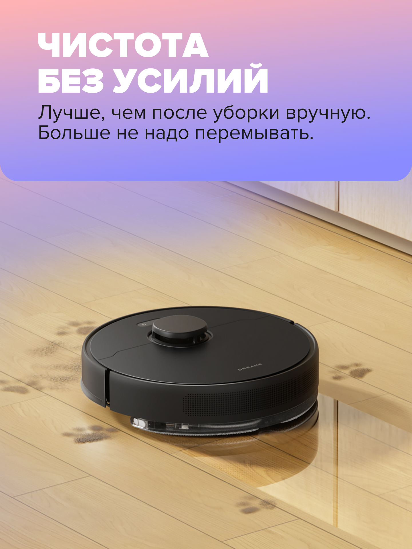 Робот-пылесос с влажной и сухой уборкой для дома vacuum mop Dreame D9 MAX Gen2, черный (экосистема Xiaomi) — фото 1