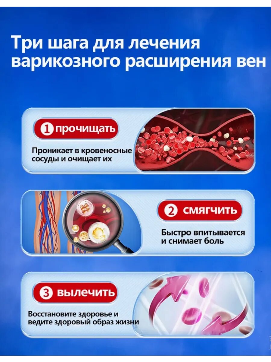 Картинки Пластырь от варикоза вен на ногах