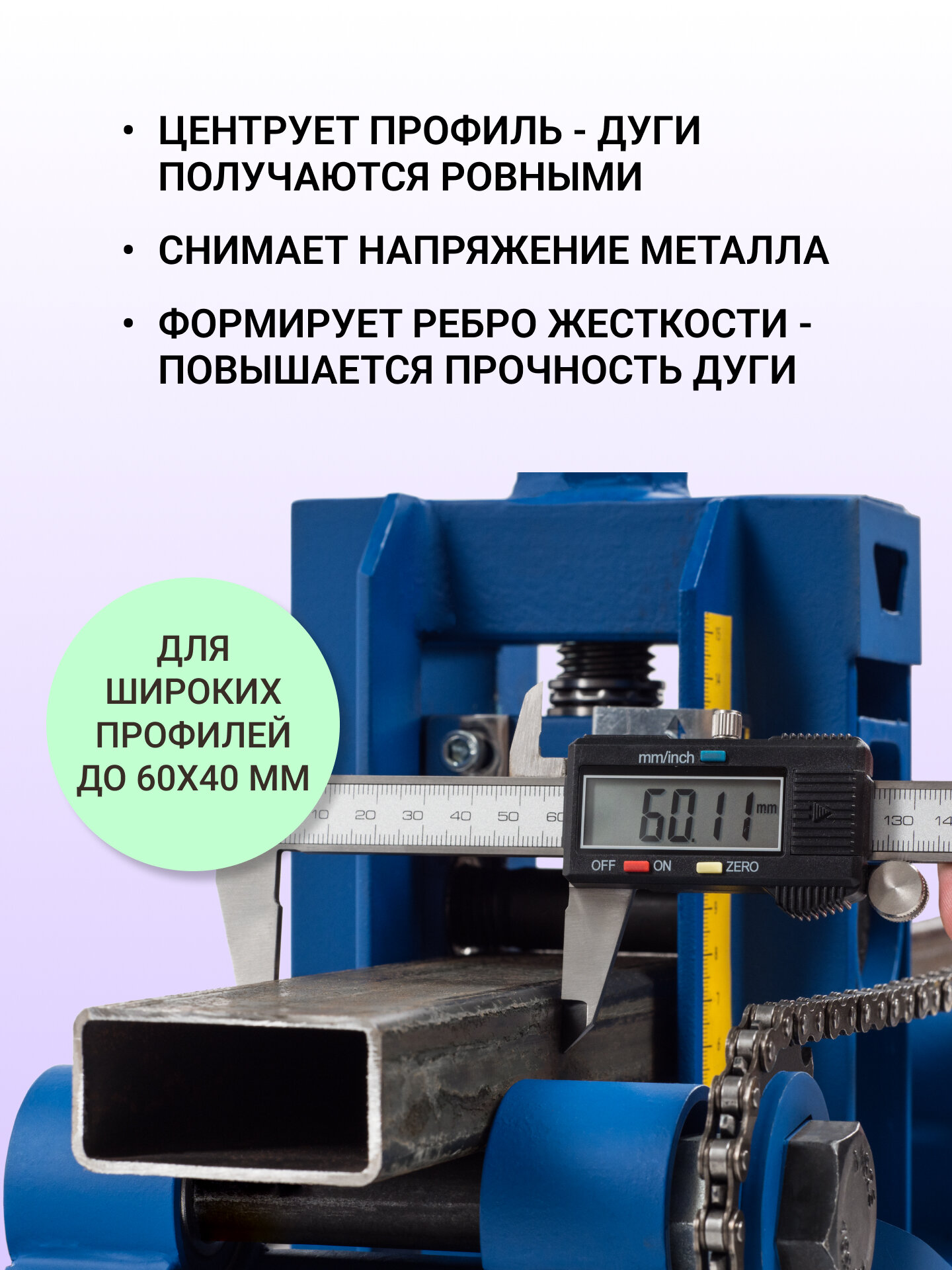 Ролик с ребордой "Центробой" для трубогиба Гиббон ПРО/Стандарт — фото 1