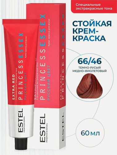 Изображение товара ESTEL PROFESSIONAL Крем-краска PRINCESS ESSEX для окрашивания волос EXTRA RED, 66/46 Тёмно-русый медно-фиолетовый, 60 мл