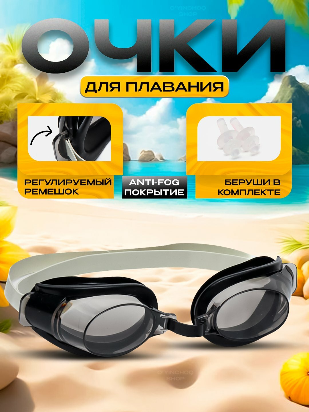 Очки для плавания Balance, детские, мягкий обтюратор, силикон, поликарбонат, антифог, УФ-защита