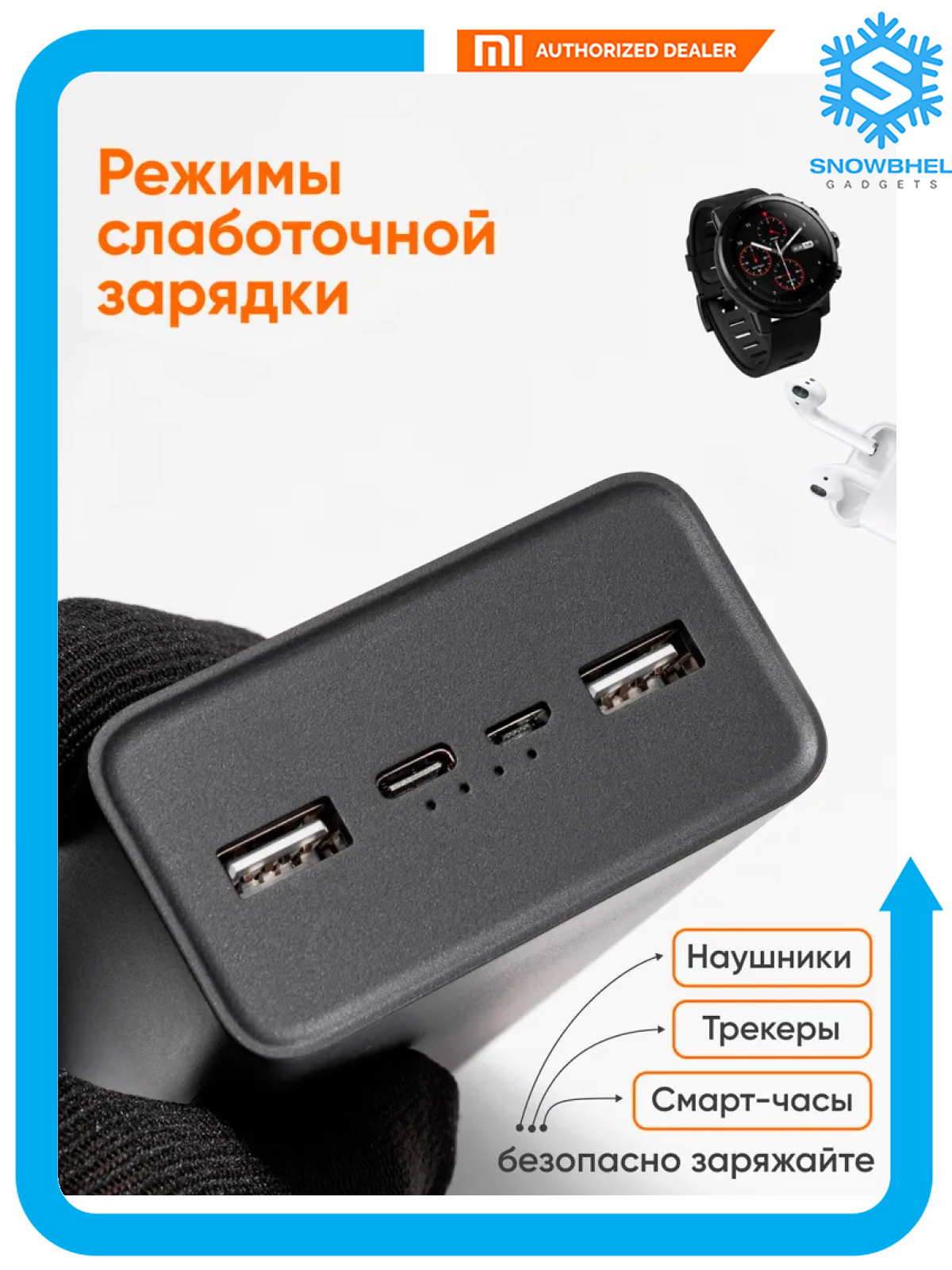 Внешний аккумулятор Xiaomi Power Bank 3, 30000 mAh, быстрая зарядка QC2.0/PD, 18Вт. черный — фото 1