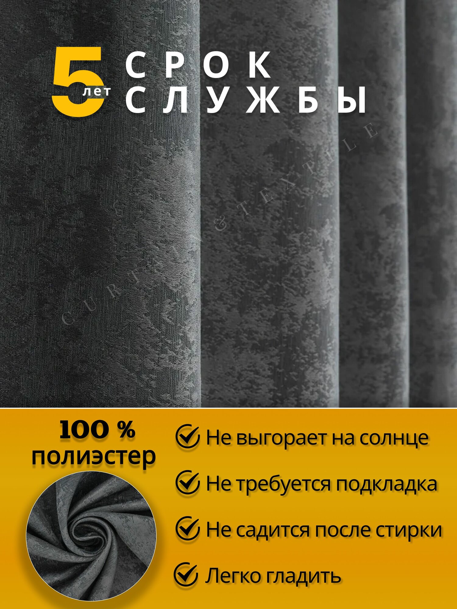 Шторы для комнаты Мрамор 150*220 темно-серый. Шторы в гостинную — фото 1