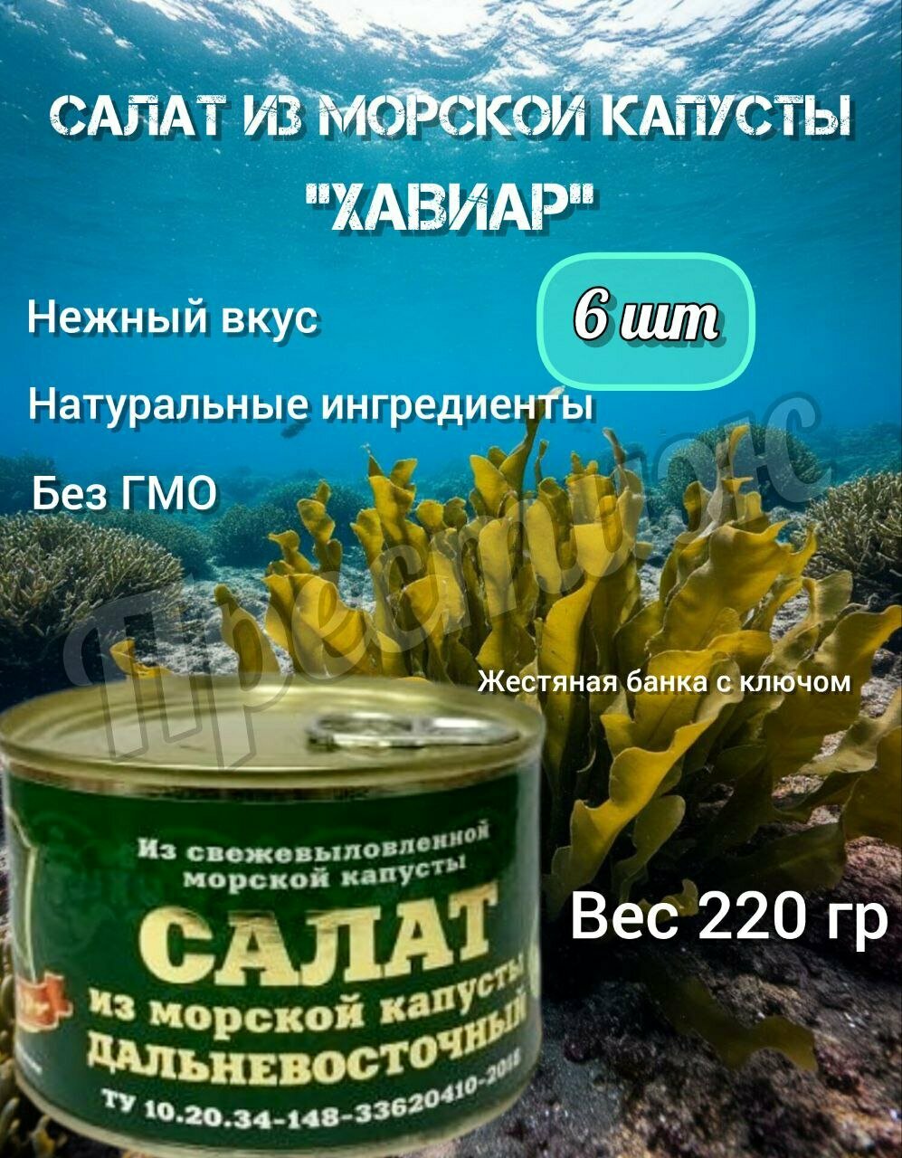 Салат Хавиар 