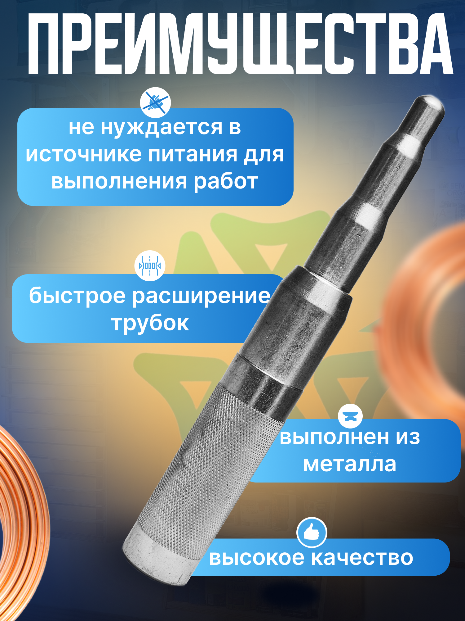 Изображение Труборасширитель CT-94 ударного типа для труб 1/2, 7/8, 5/8
