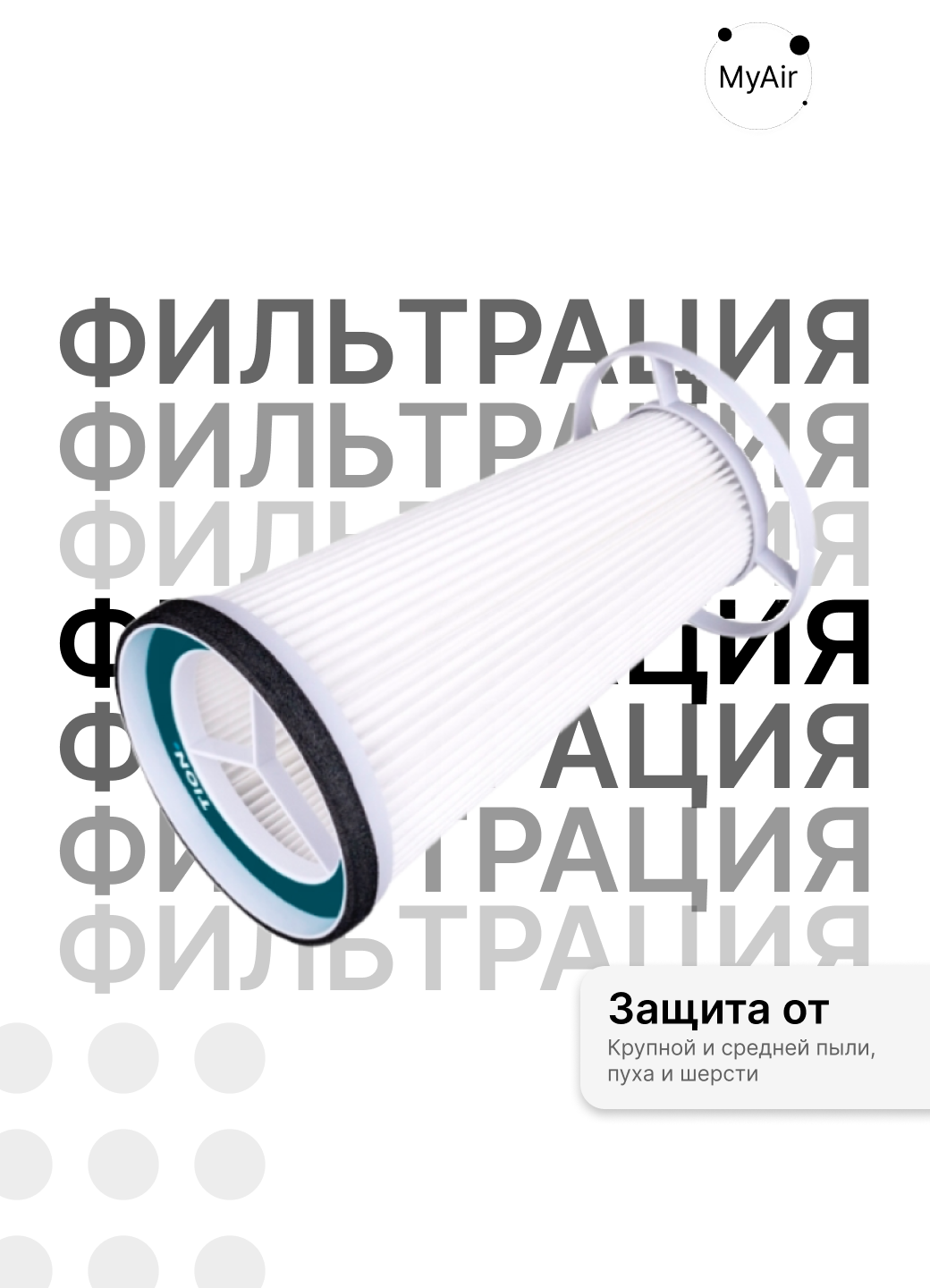 Фильтр TION для Lite класса E11 (Н11) для очистителя воздуха — фото 1