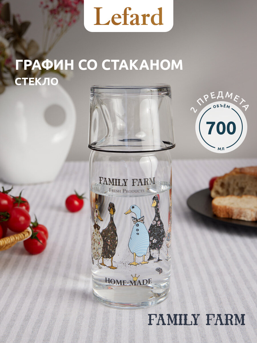Графин Lefard "Family Farm", 700 мл, стеклянный, с крышкой-стаканом