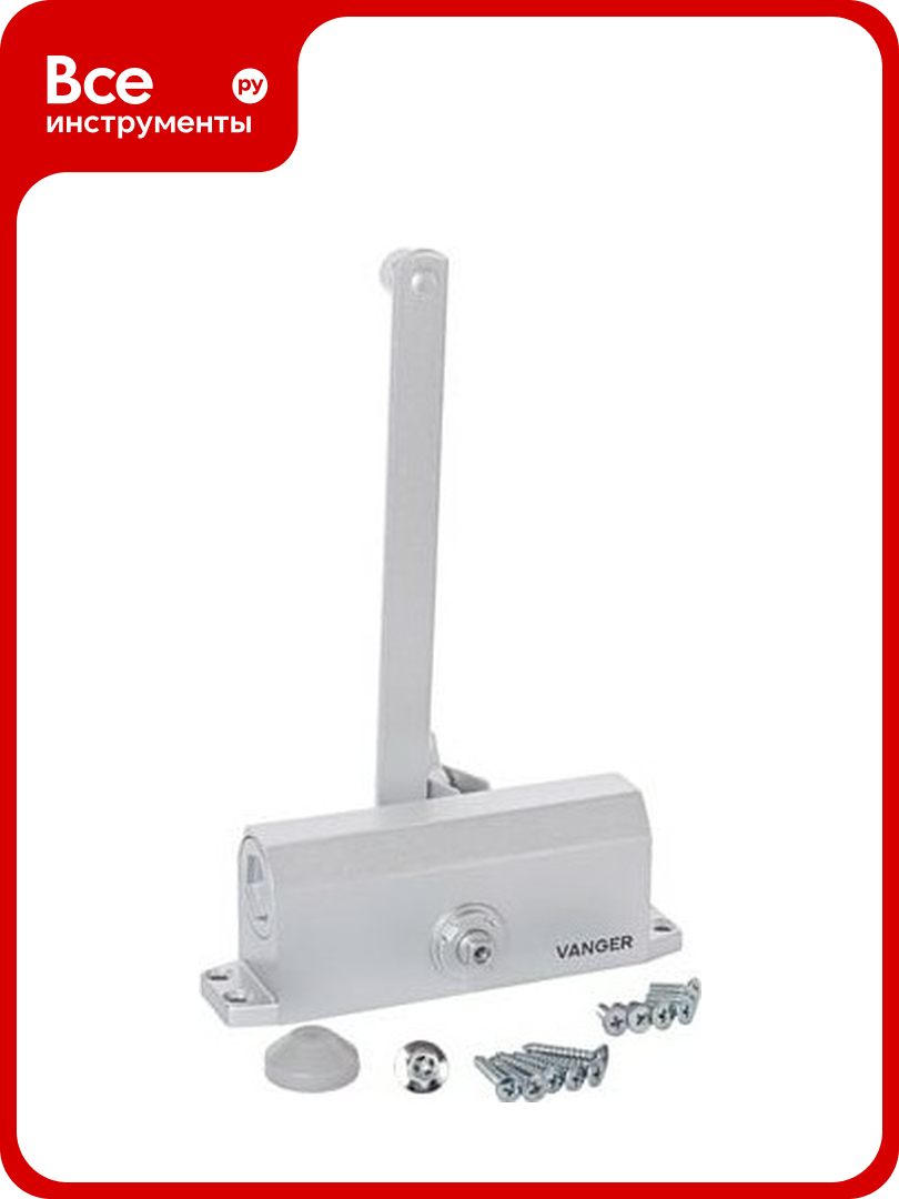 Дверной доводчик Vanger DC-65-SL 22830