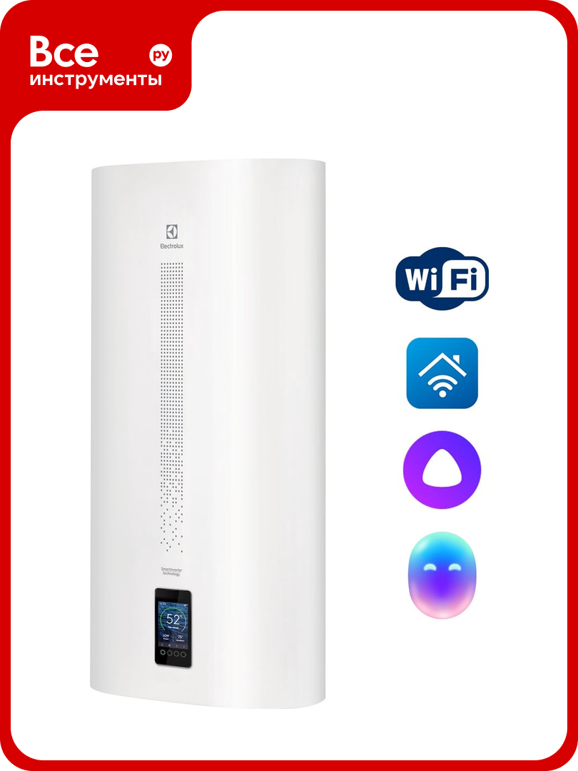 Водонагреватель Electrolux SmartInverter EWH 50 НС-1237353, накопительный, нержавеющая сталь, белый