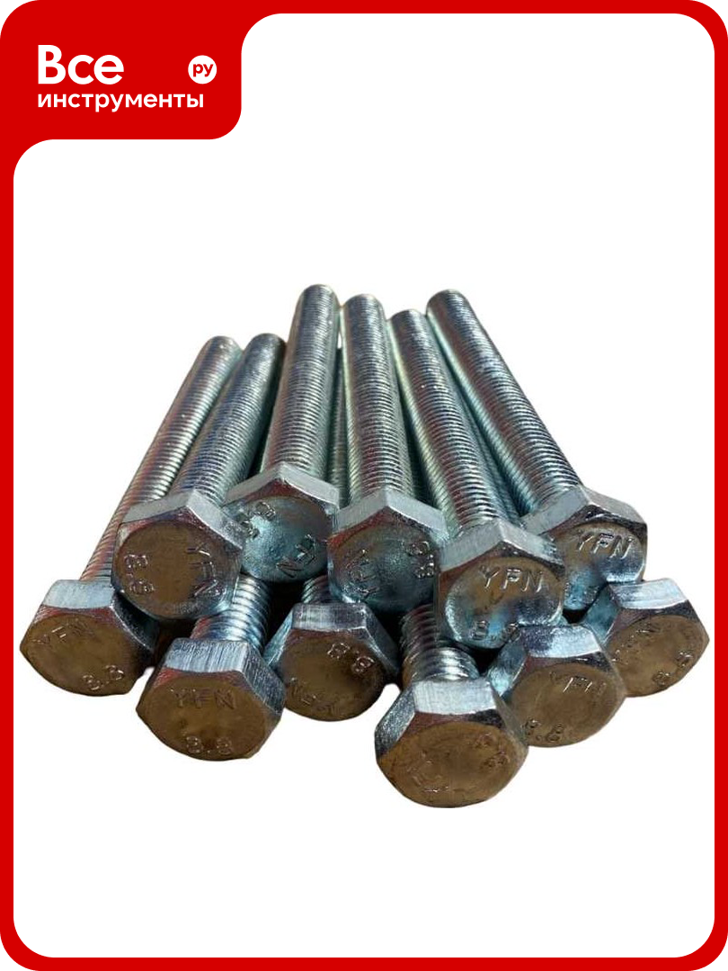 Болт 23 болта высокопрочный М14x100 ОЦ к. п.8.8 DIN933 (10 шт.) бп14100