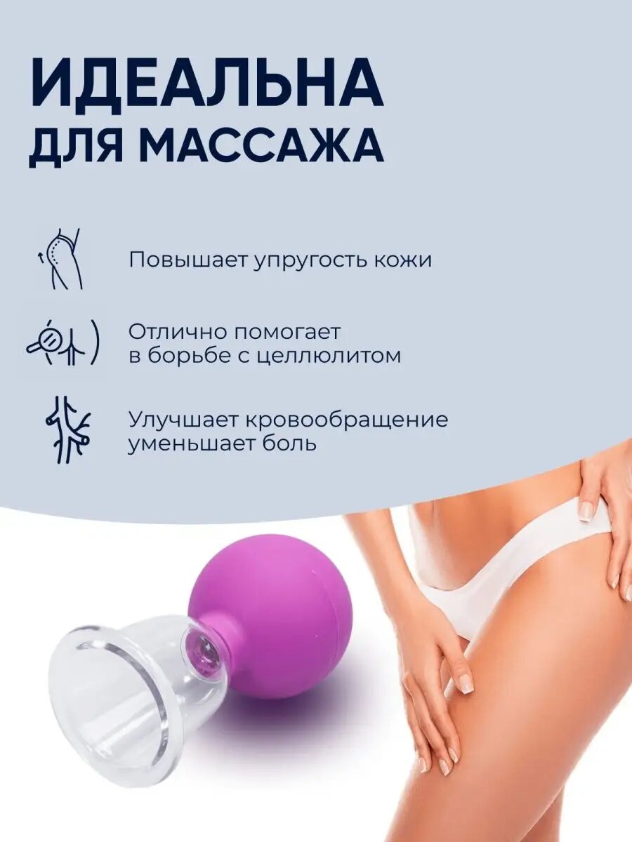 Картинки Вакуумная банка для антицеллюлитного массажа тела фиолетовая Альпина власт