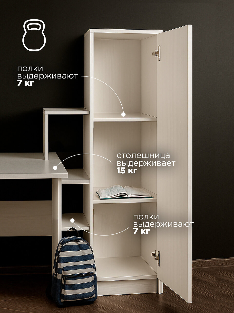 Стол компьютерный письменный для школьника, прямой стол с полками и шкафом Виво-2, 135х60х135 см, Белый — фото 1